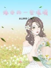 缘分的一室温暖